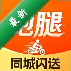 骑手跑腿同城闪送v1.0 同城速递