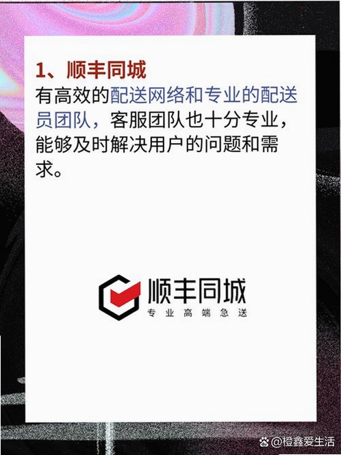 骑手跑腿同城闪送运行截图