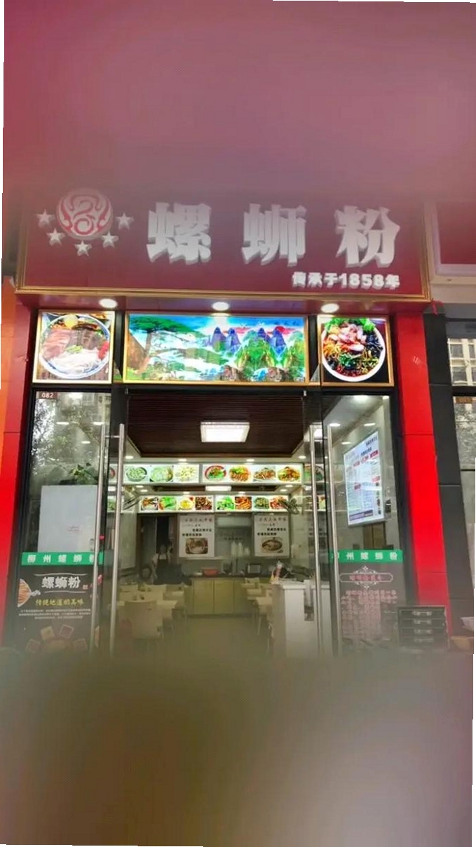 好生活门店 使用教程