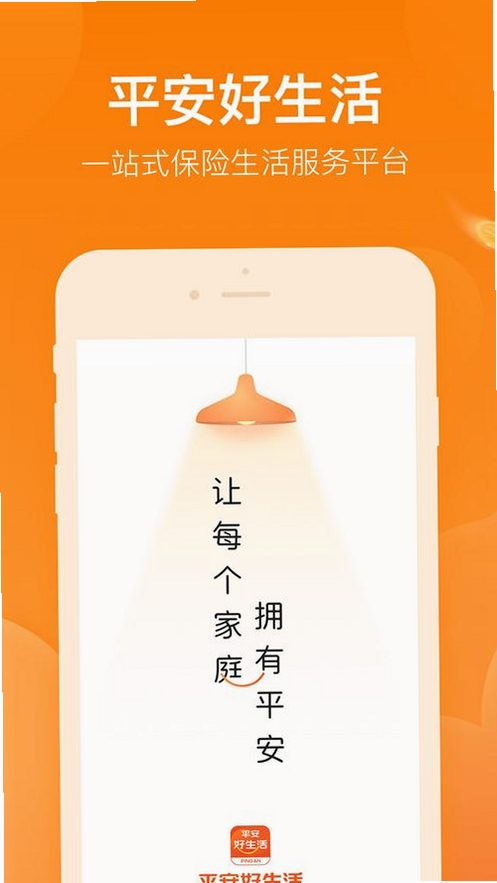 好生活门店 下载安装