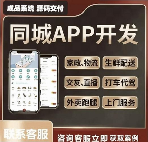好生活门店运行截图