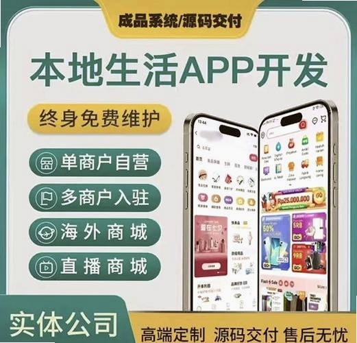 好生活门店运行截图