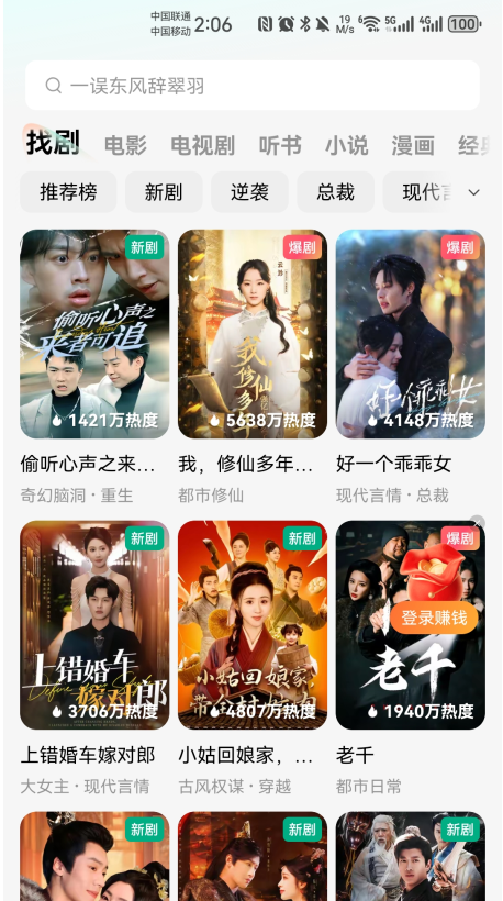 红果剧场app免广告版官方版安装步骤
