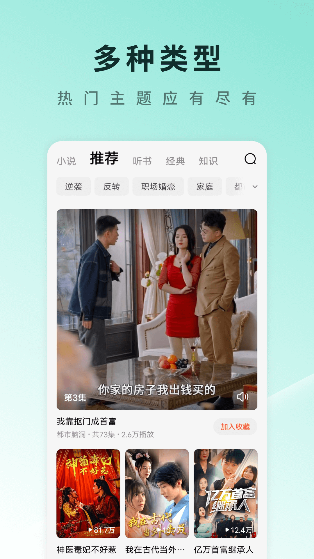 红果剧场app免广告版下载安装教程实测分享