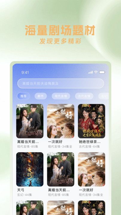 红果剧场app免广告版缓存视频无广告技巧