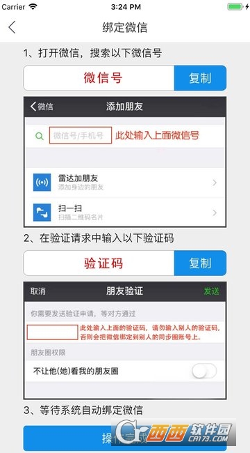 同步圈 同步圈