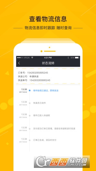 速递易app 速递易app