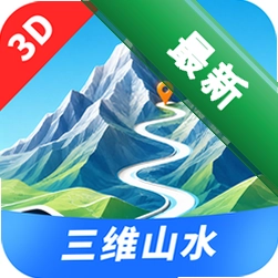 三维山水发现v1.0.1 三维地形探索