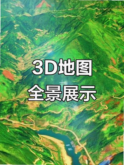 三维山水发现运行截图