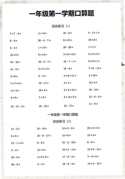 口算每天练 怎么样