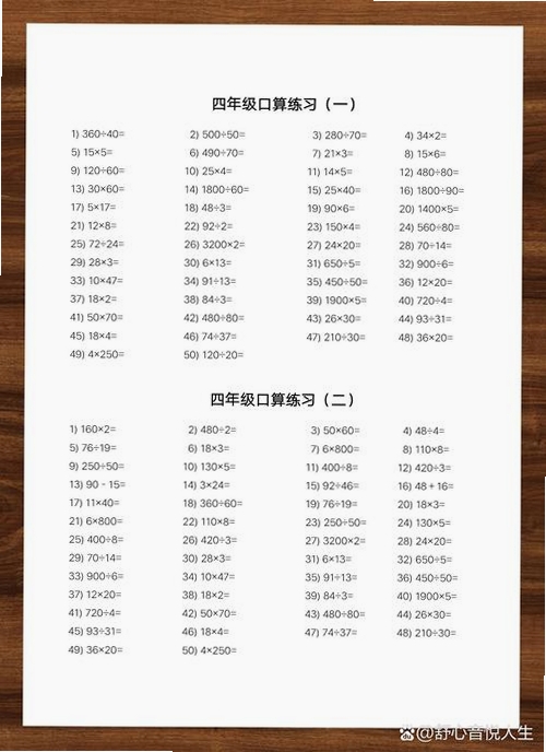 口算每天练 闪退