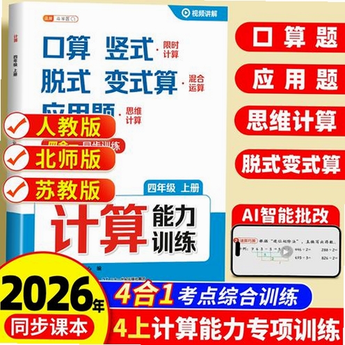 口算每天练 安卓版 下载安装教程