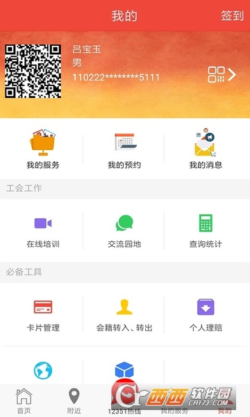 ��������12351app