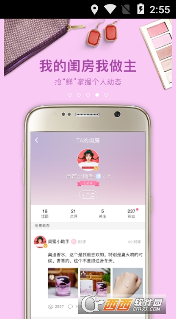 闺蜜美妆 闺蜜美妆