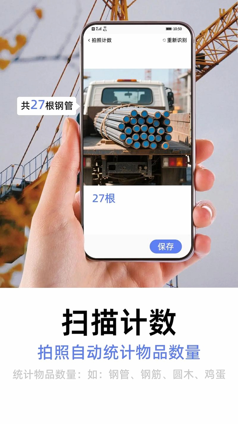 轻量扫描助手 安装教程 手机扫描