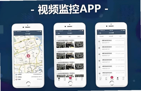 移动云视频监控运行截图