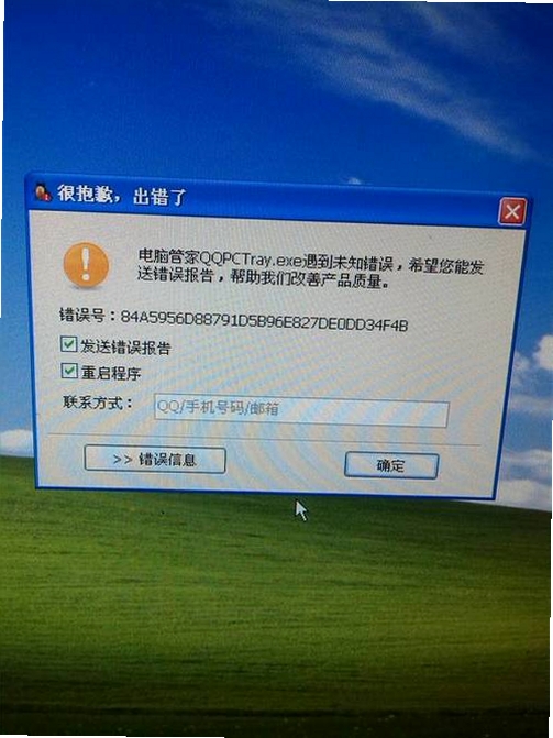 晴壤气象查 闪退修复方法