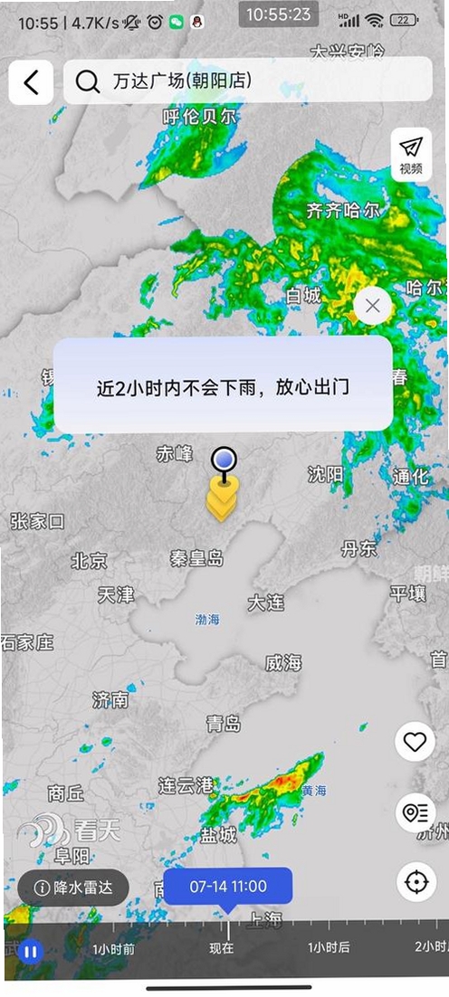 晴壤气象查运行截图