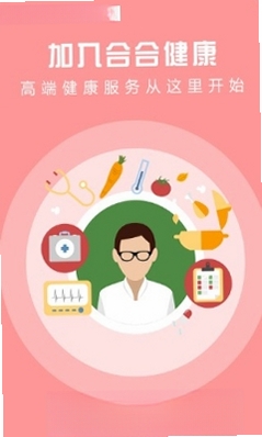 合合运行截图