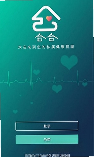 合合运行截图