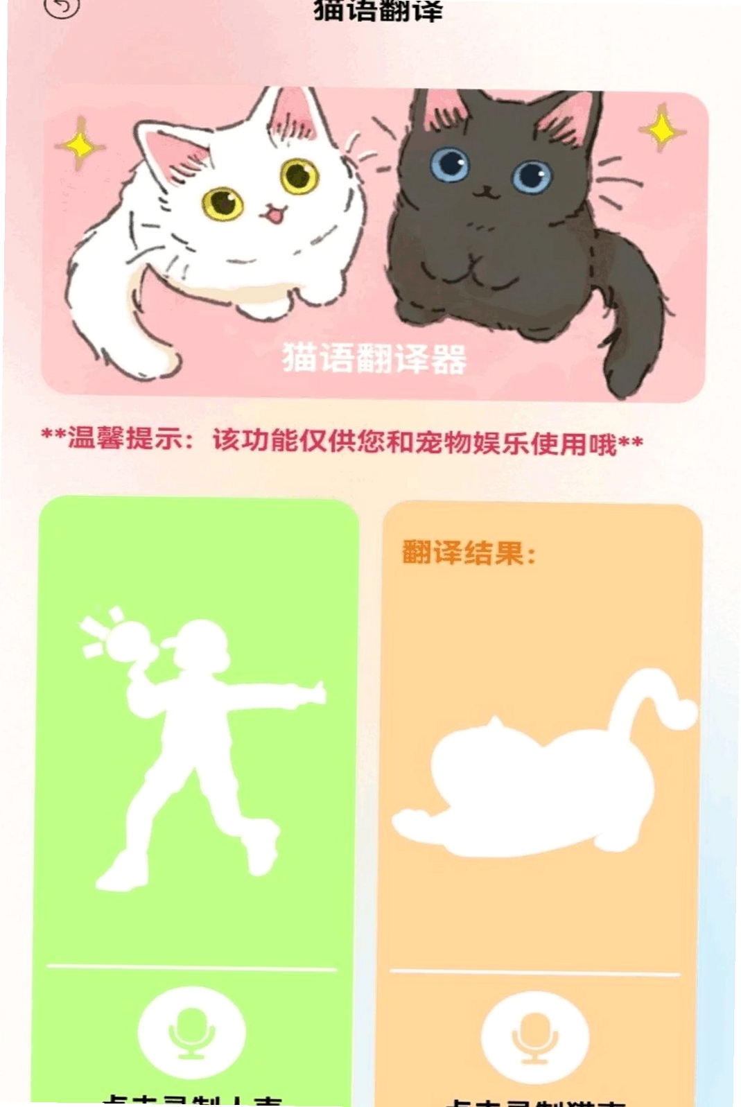 合合运行截图