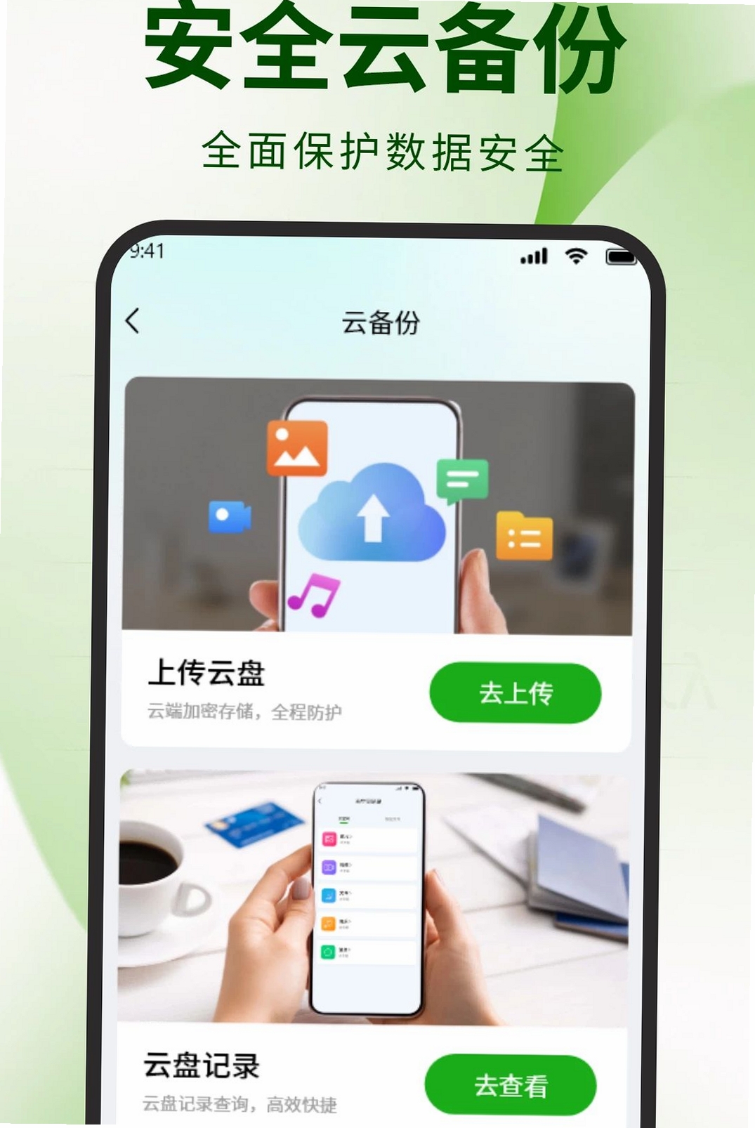 微聊天记录备份文件运行截图