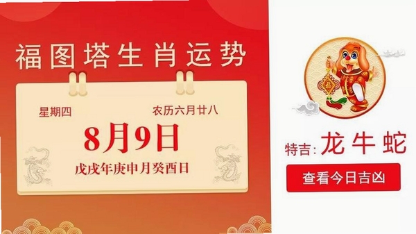 羊名利万运行截图