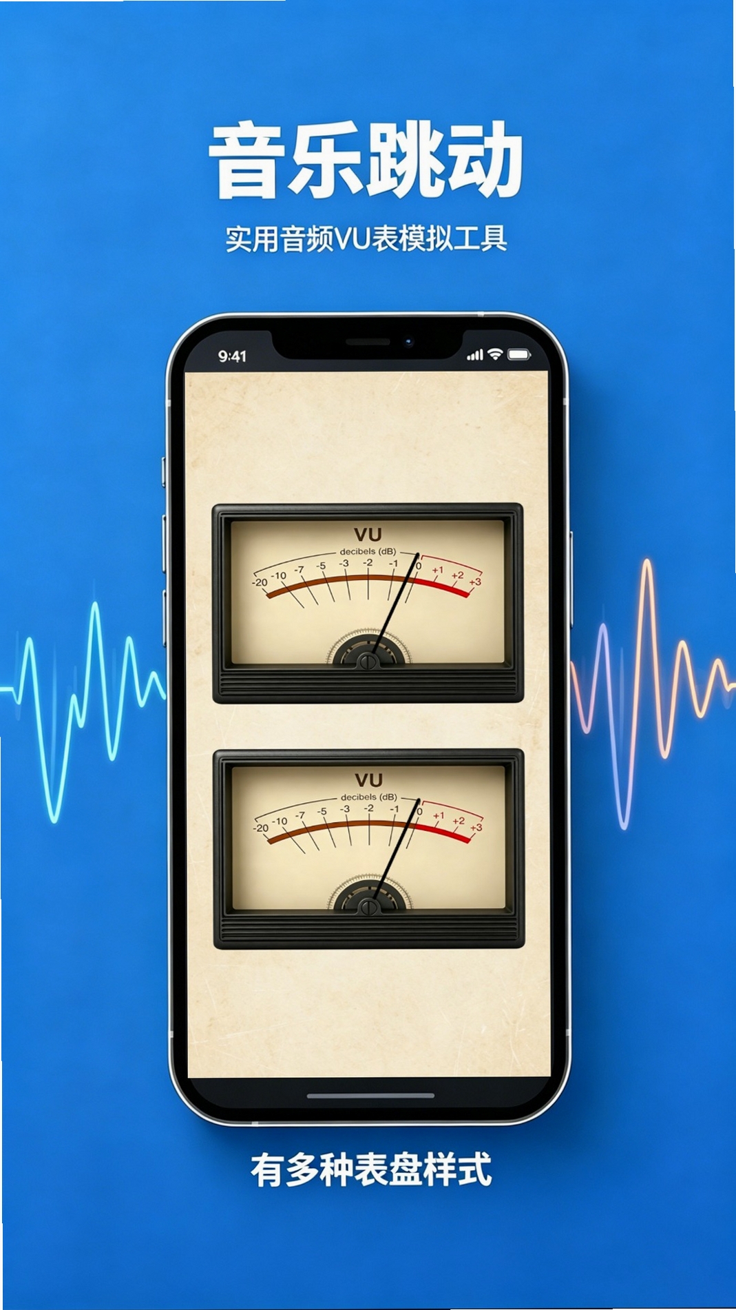 音乐跳动运行截图