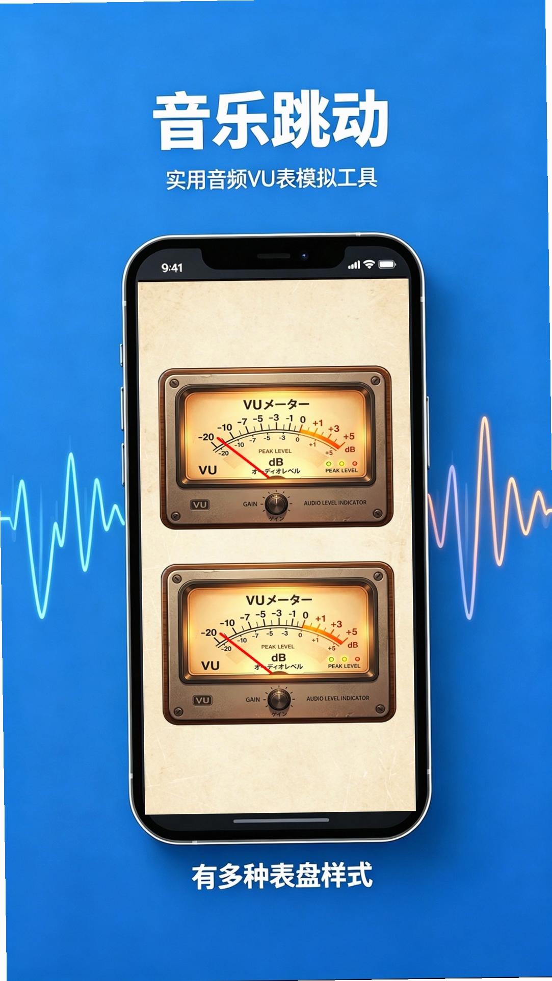 音乐跳动运行截图