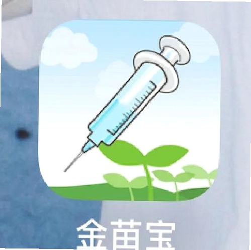 宝宝疫苗记录运行截图