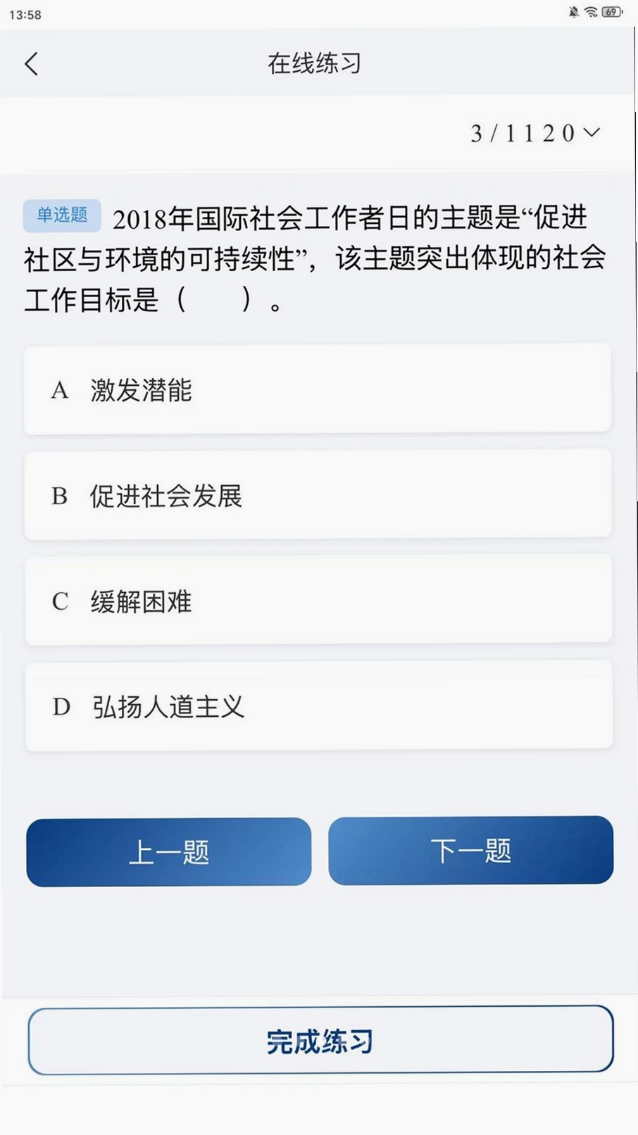 知芦书院运行截图