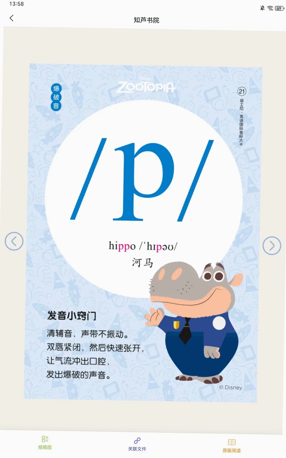 知芦书院运行截图