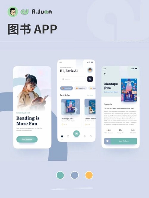 知芦书院运行截图