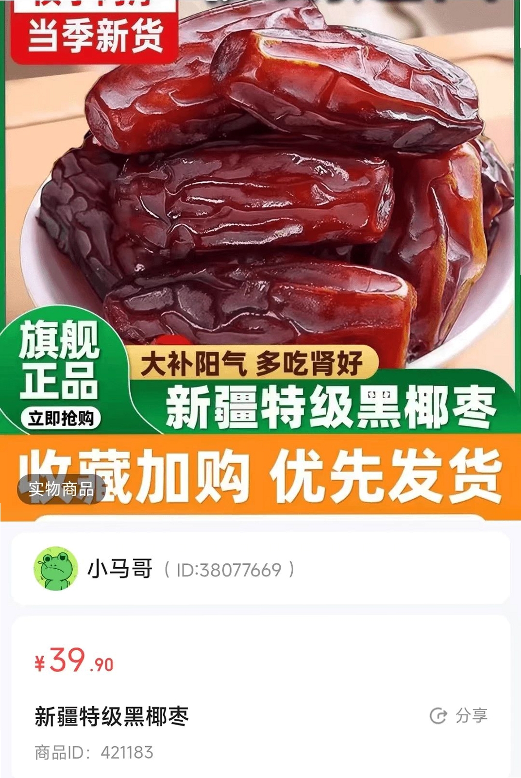 巨垦农业运行截图