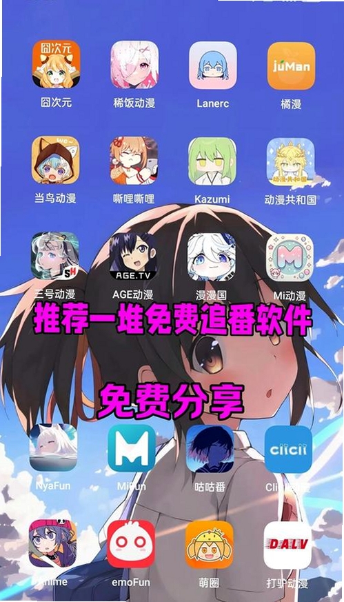 漫画大全运行截图