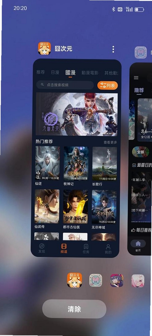 漫画大全运行截图