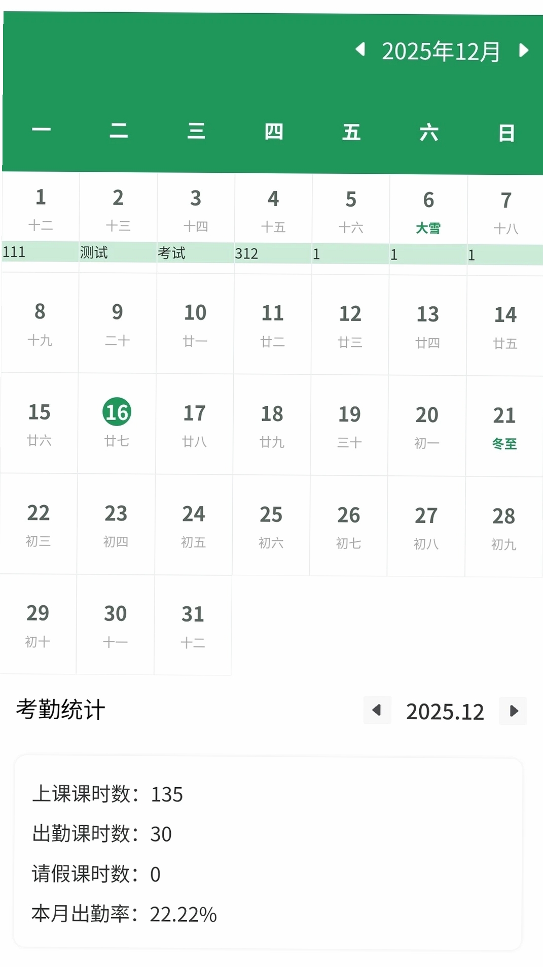 理享前程运行截图