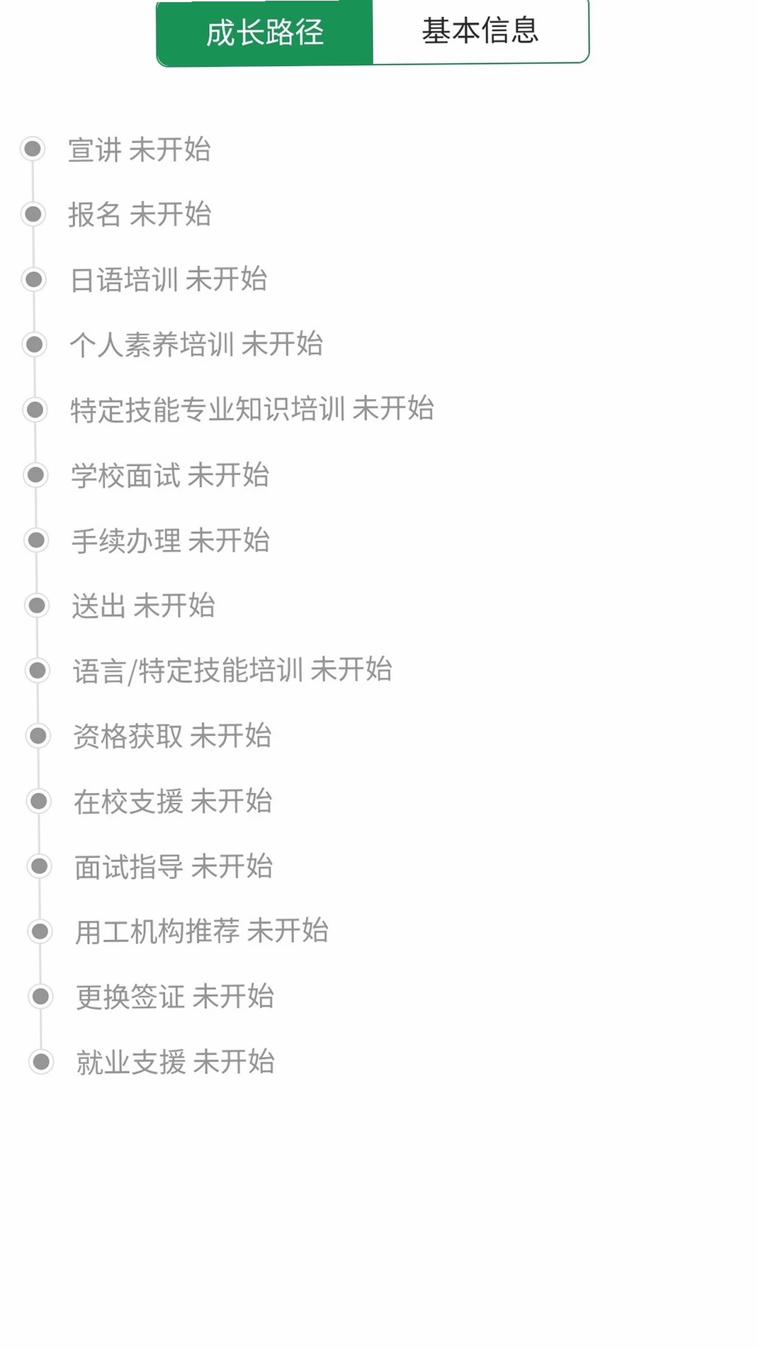 理享前程运行截图