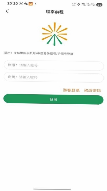 理享前程运行截图