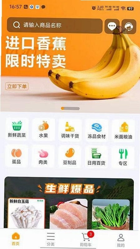 汇亿家运行截图