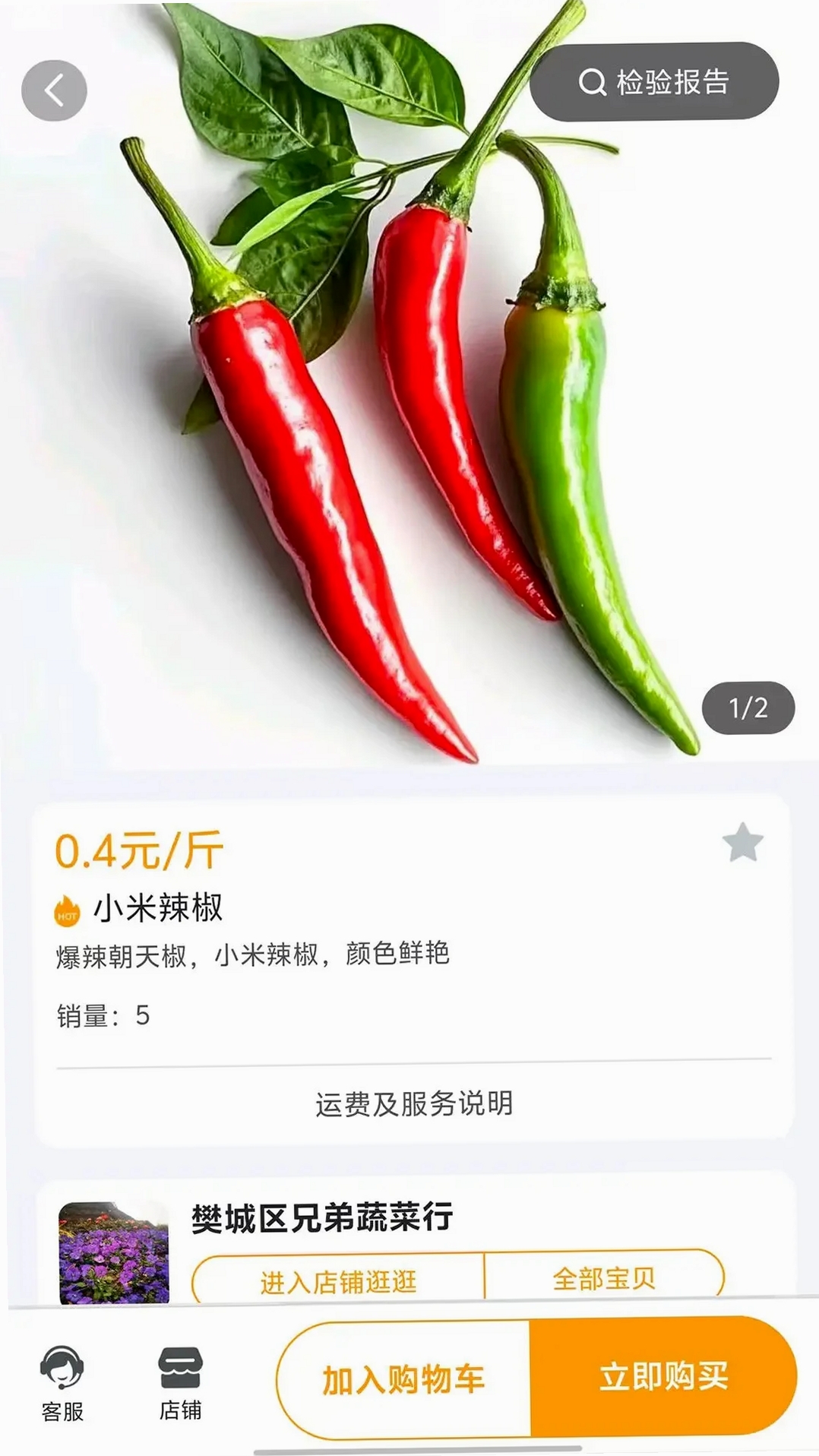 汇亿家运行截图