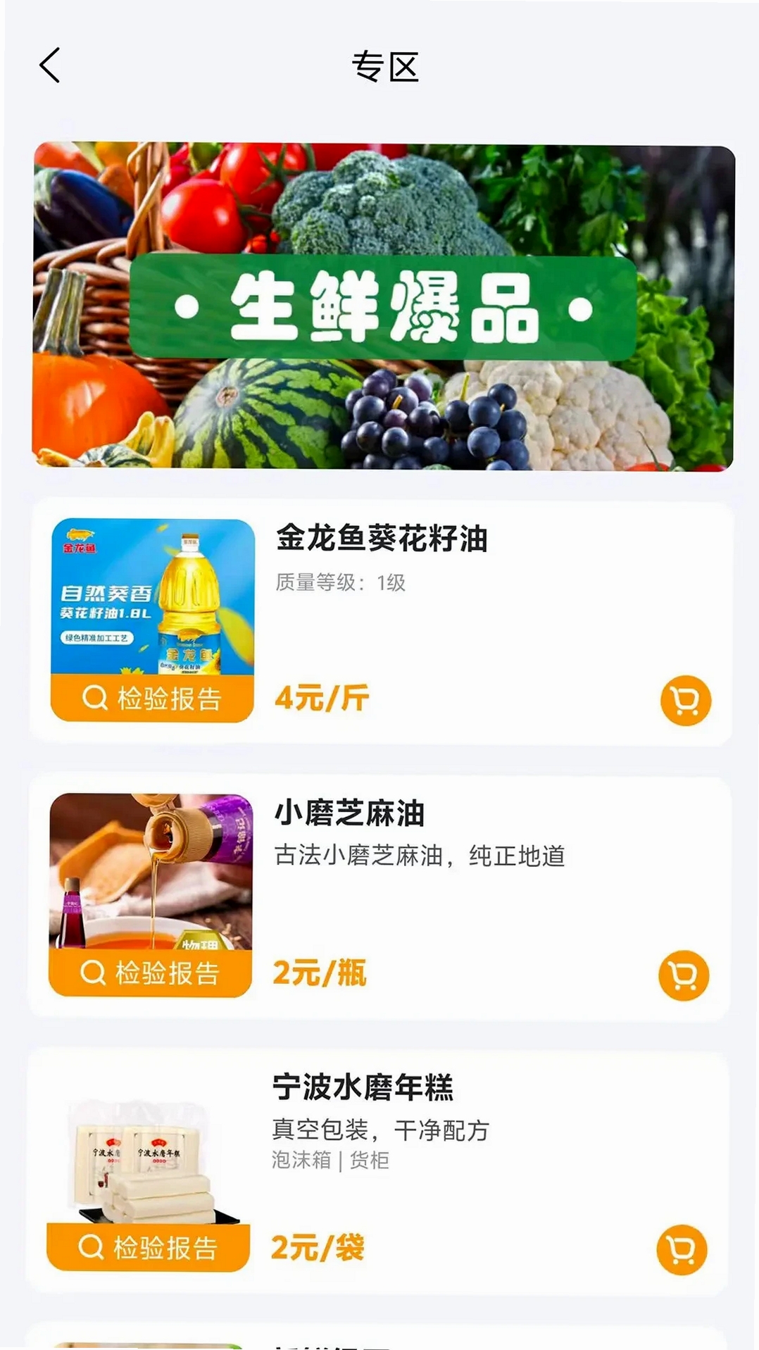 汇亿家运行截图