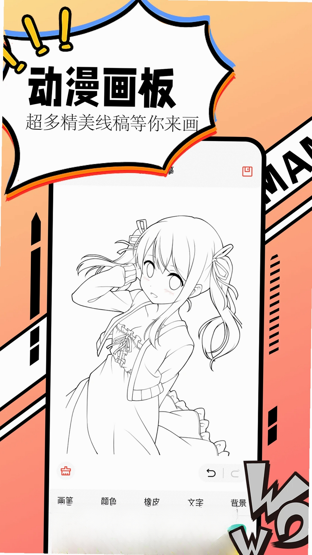 漫画大全运行截图