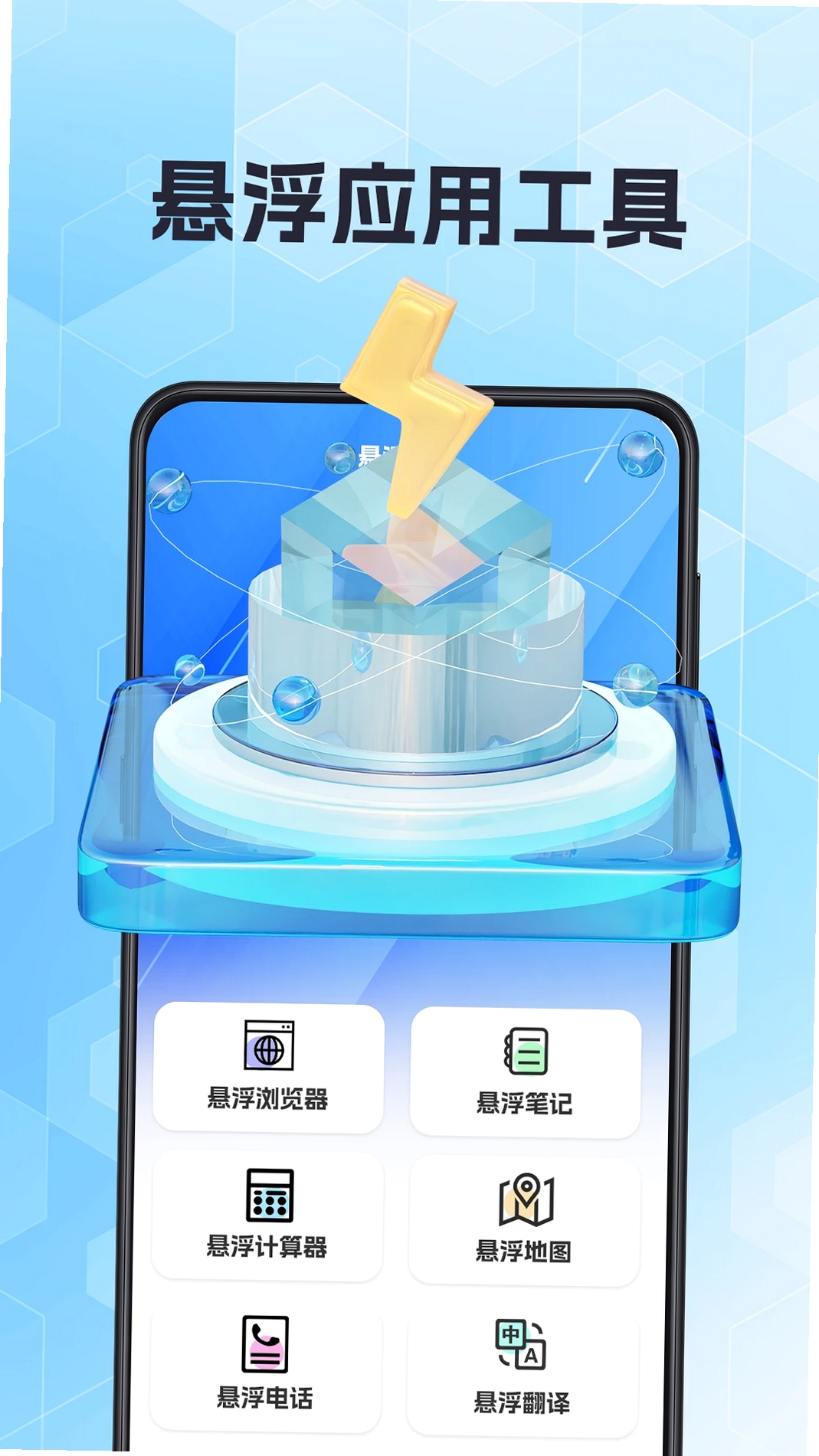 抢票助手运行截图