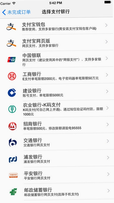 抢票助手运行截图