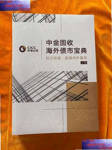 中金固收软件下载页面预览