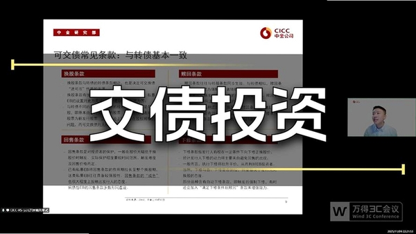 中金固收运行截图