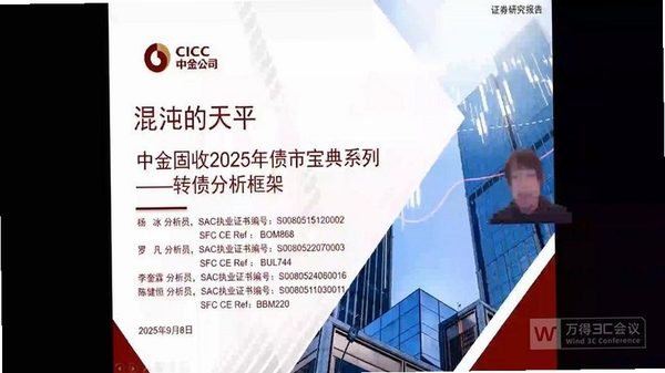中金固收运行截图