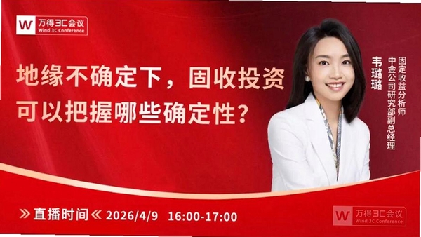 中金固收运行截图