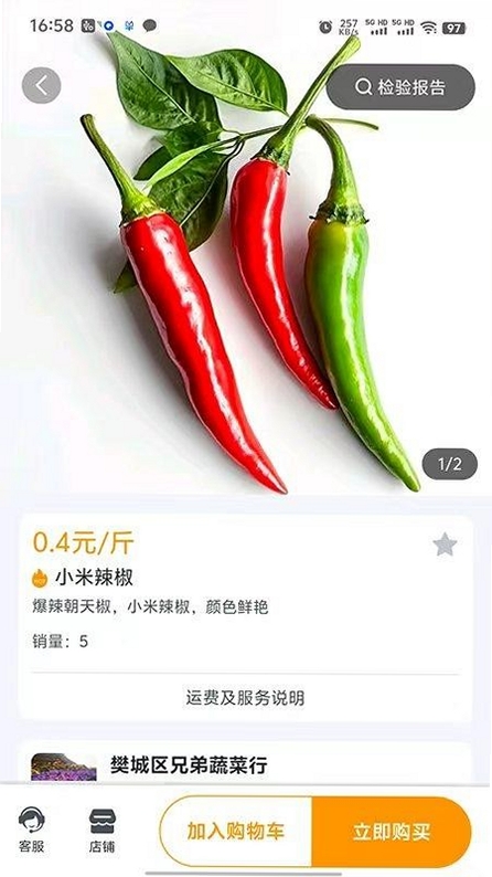 汇亿家运行截图